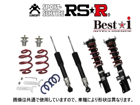 RS-R ベストi (ソフト) 車高調 アウディ S3 スポーツバック (A6) 8VCJXF BIAU310S_画像1