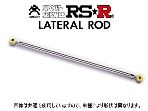 RS-R ラテラルロッド (ブッシュ) ロゴ GA3 LTH0001B_画像1
