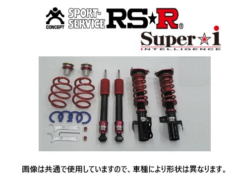 RS-R スーパーi (ハード) 車高調 ハリアー ACU35W/GSU35W 後期 H19/5～ SIT206H_画像1