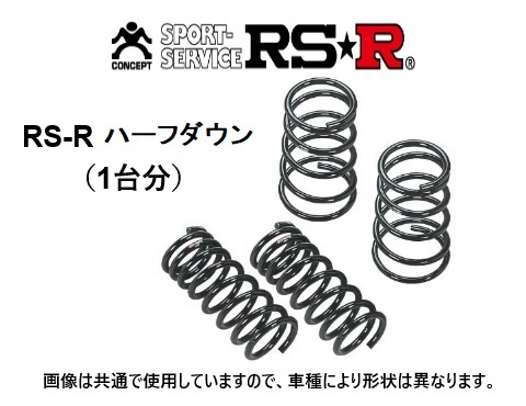 RS-R Ti2000 ハーフダウンサス ライフ JC1 H100THD_画像1