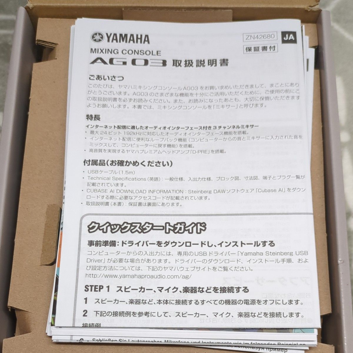 【ヤマハ YAMAHA】 オーディオインターフェース 3チャンネル AG03 インターネット配信に便利な機能付き
