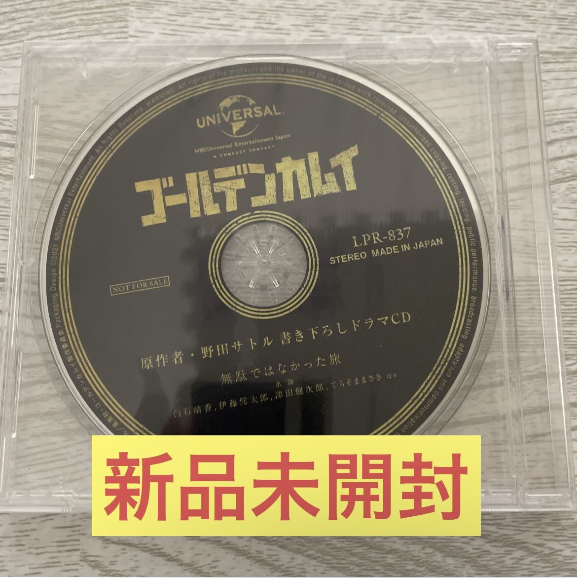 ゴールデンカムイ 3期 Blu-ray/DVD 第七巻~第九巻 連動購入特典 全巻