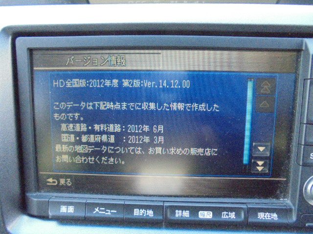 3ES4112 NJ3)) ホンダ ステップワゴンスパーダ RK5 前期型 Z 純正 HDDインターナビゲーション　39540-SZW-J01-NH167L_画像10