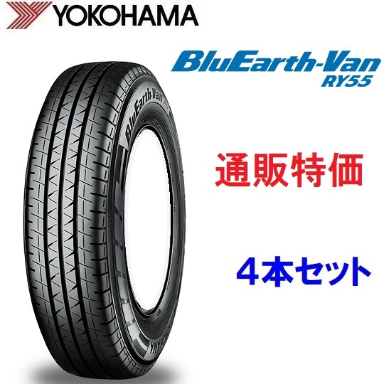 発売 日 230913-01 YOKOHAMA BluEarth Vanラジアルタイヤ4本 タイヤ