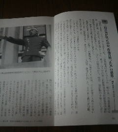 歴史を動かした昭和史の真相　三島は気が狂ったのか、佐藤首相正気の感想　昭和45年11月25日　保阪正康　切抜き_画像1