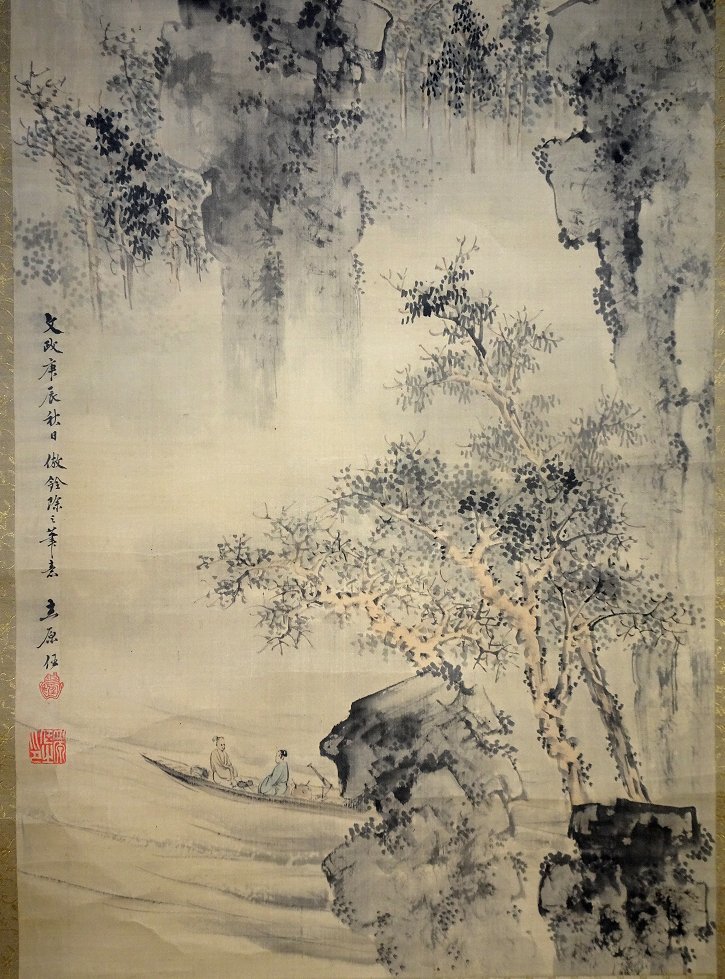 掛軸 山水図 逸品 I162 - 通販 - toptelha.net.br