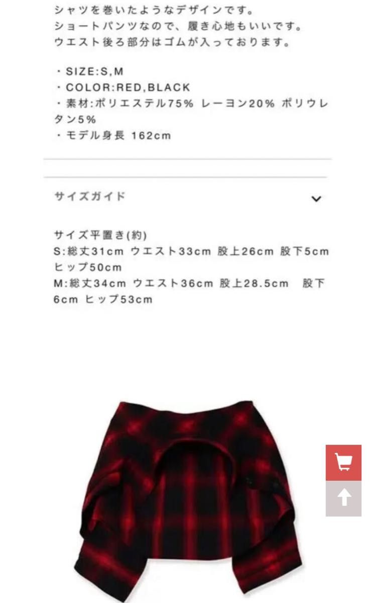 ミラーナイン チェックショートパンツ シャツ巻き風 あゆ 浜崎あゆみ