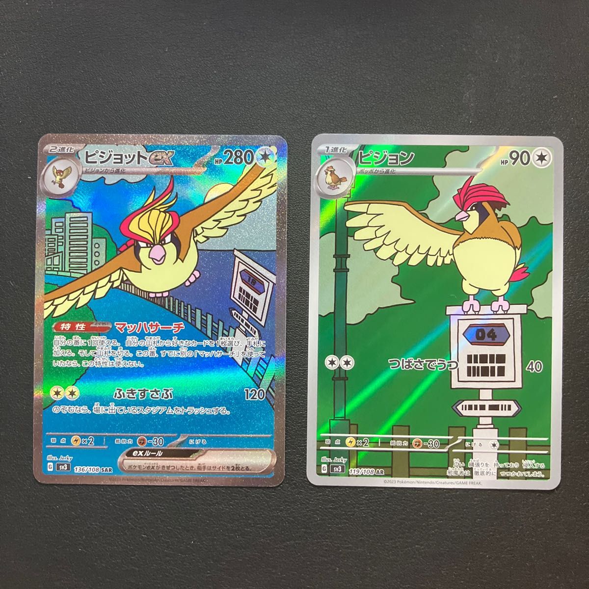 ピジョットex sar ピジョンar ポケモンカード|Yahoo!フリマ(旧 ピジョットex sar ピジョンar ポケモンカード|Yahoo!フリマ(旧