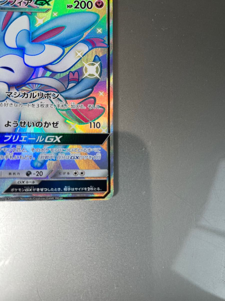 ニンフィアgx ssr  ポケモンカードゲーム　美品