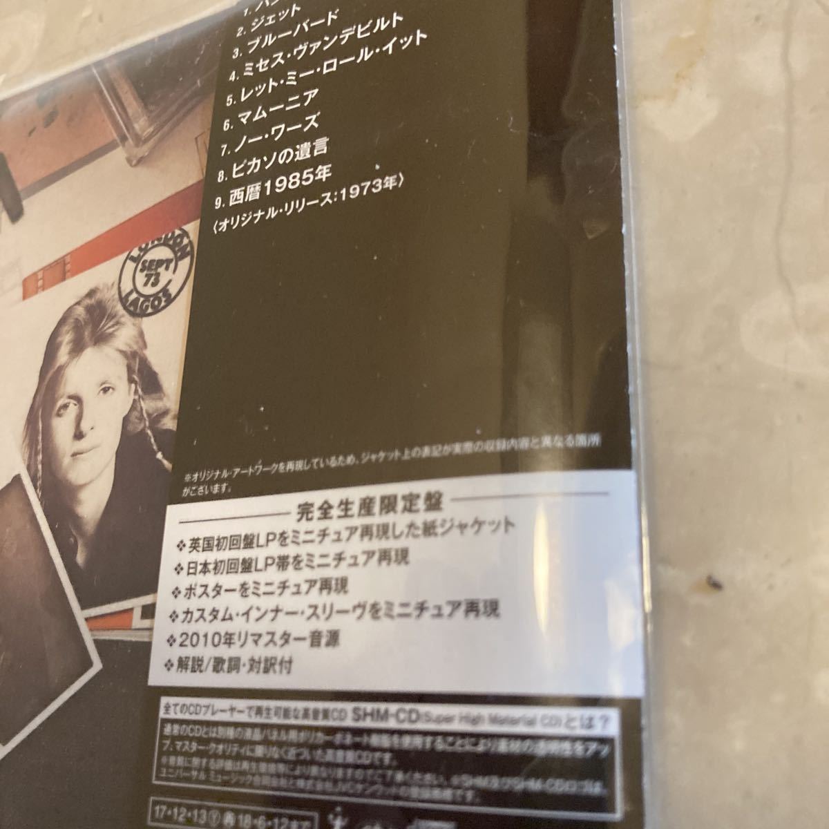 バンド・オン・ザ・ラン(紙ジャケット仕様) ポールマッカートニー/ザ