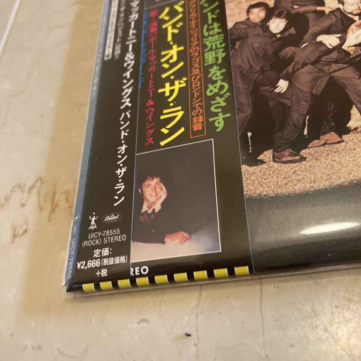 バンド・オン・ザ・ラン(紙ジャケット仕様) ポールマッカートニー/ザ