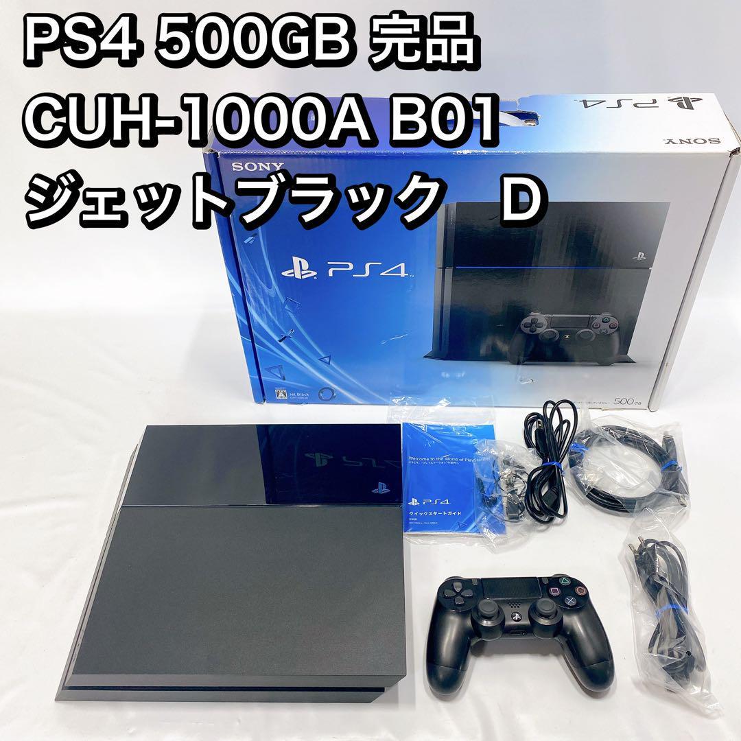 PS4 500GB 完品 CUH-1000A B01 ジェットブラック D | JChere雅虎拍卖代购