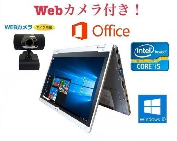 新作モデル Office note Let's Windows10 CF-AX2 【外付けWebカメラ