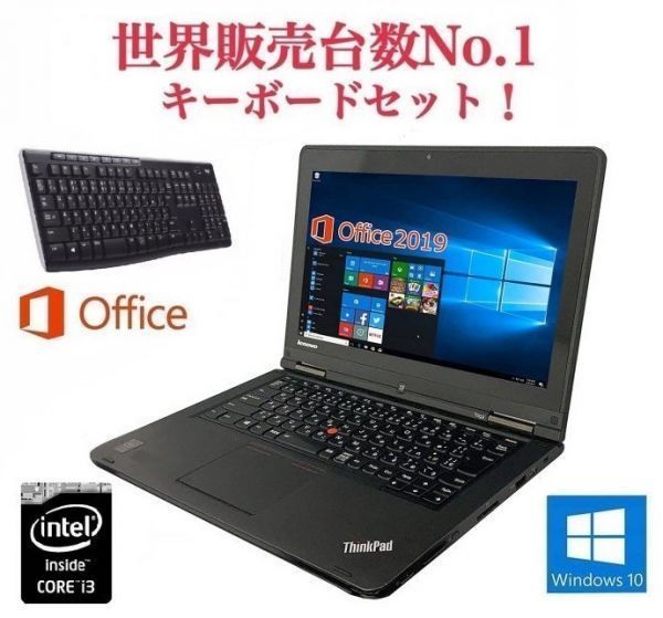 【サポート付き】Lenovo YOGA14 Webカメラ Windows10 PC 新品SSD:256GB メモリ:4GB 360度回転 Office 2019 ワイヤレス キーボード 世界1
