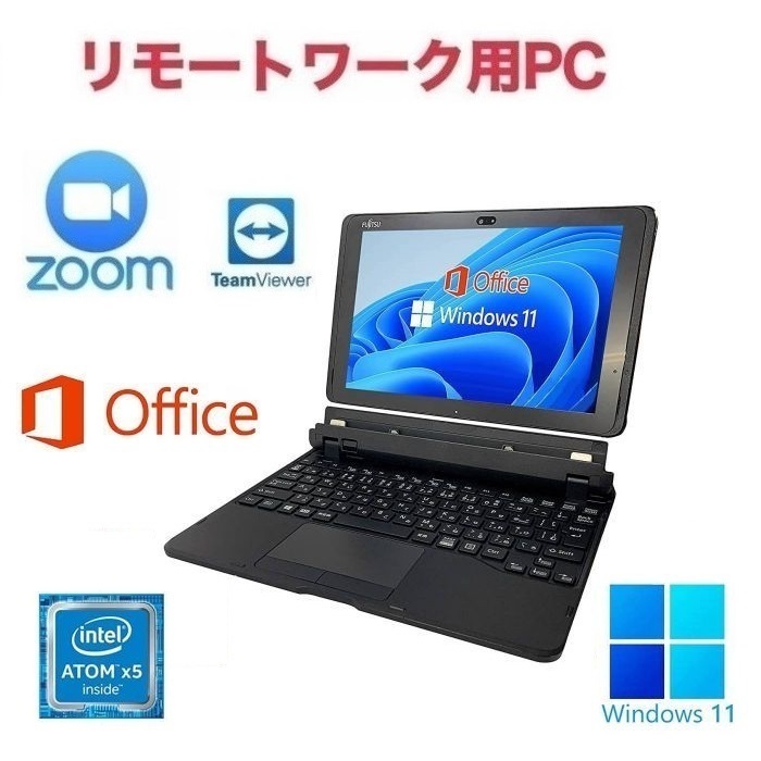 【リモートワーク用】【サポート付き】富士通 Q507 Windows11 メモリー:4GB SSD:128GB 10.1型 タッチパネル Office2019　Zoom テレワーク