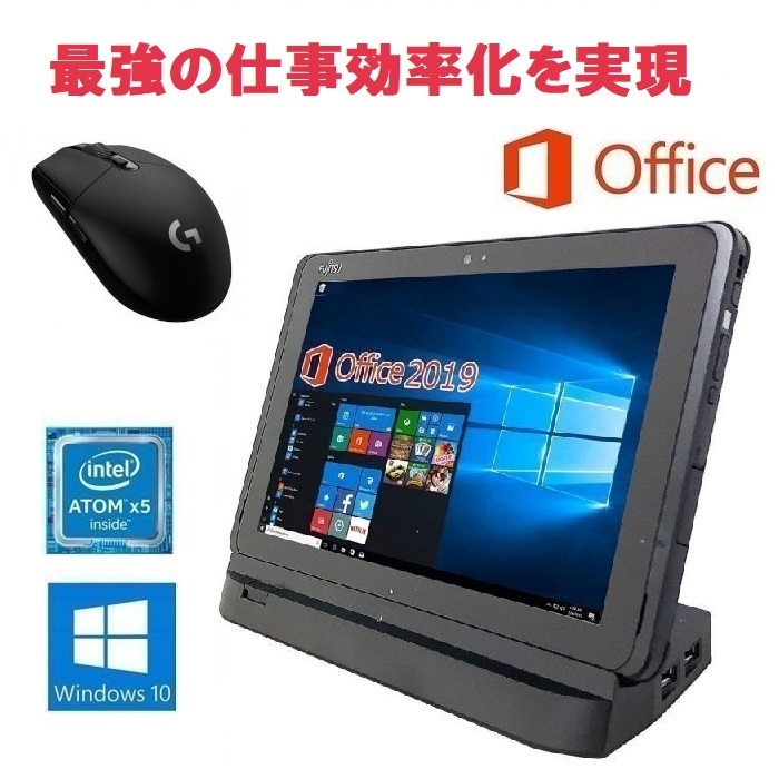 高質 Tab ARROWS 富士通 【サポート付】Windows10 Q507/PB G304