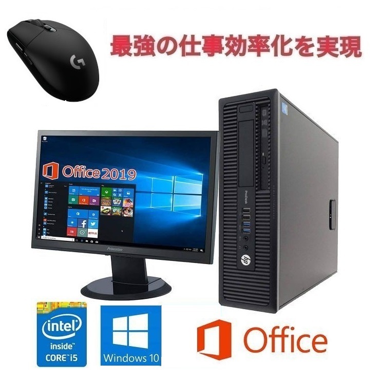 安価 ワタナベ G2 600 ProDesk HP SFF デスクトップ i5-6600/DVDマルチ