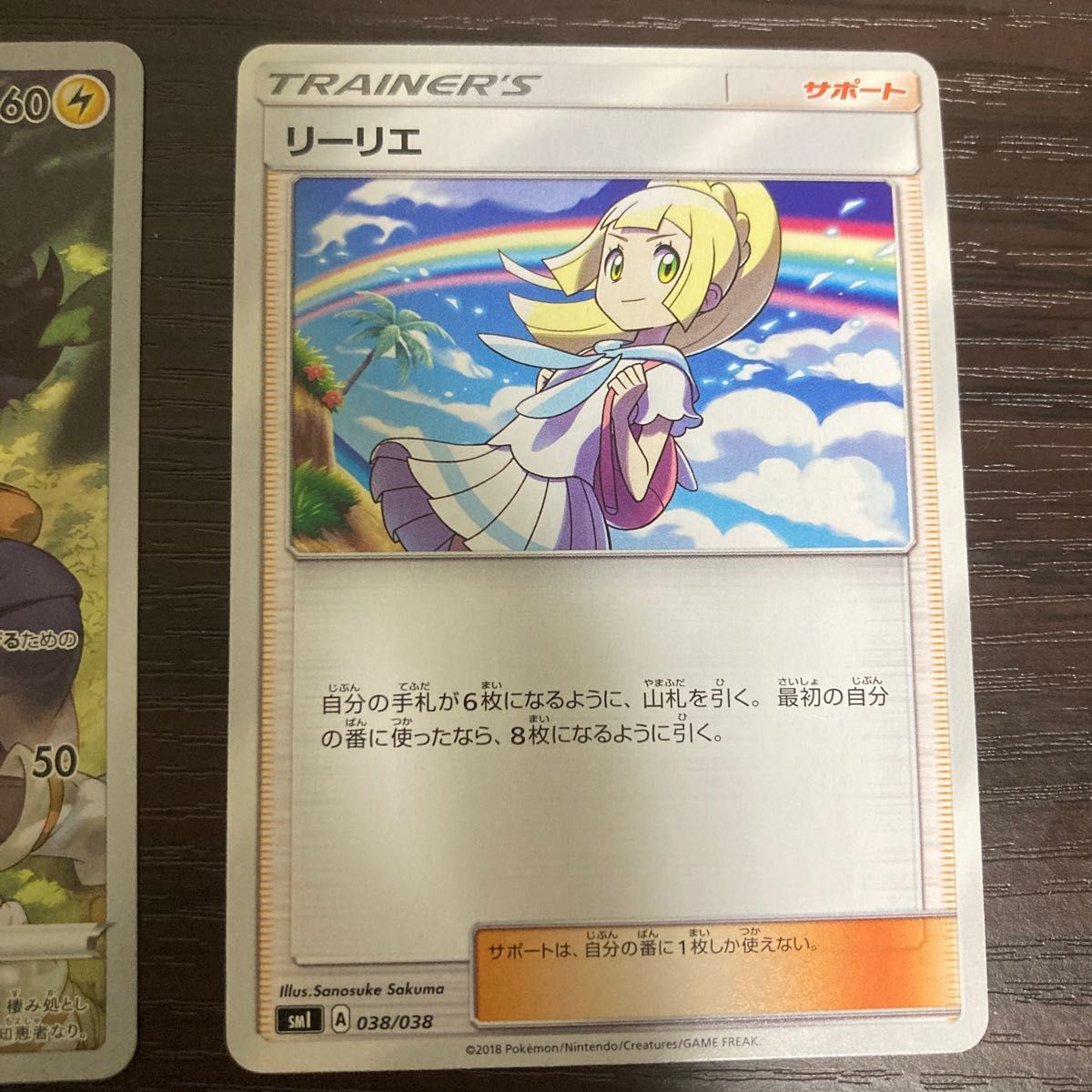 ピカチュウ chr リーリエ 虹 ポケモンカード ポケカ がんば ピカチュウ chr リーリエ 虹 ポケモンカード ポケカ がんば