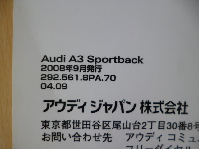 ★5044★Audi アウディ A3 Sportback 取扱説明書 2008年★送料無料★_画像2