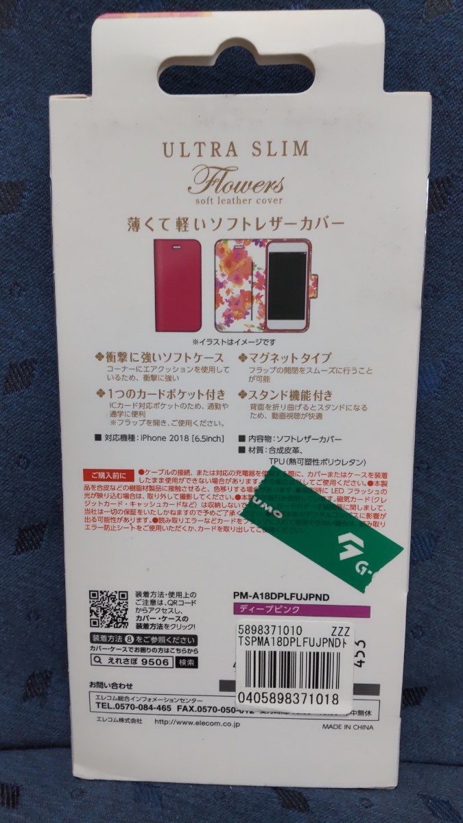 アイフォンXs max エレコム 耐衝撃 ウルトラスリム 薄くて軽い ソフトレザーカバー クッション付ソフトケース ピンク カードポケット付 _画像5