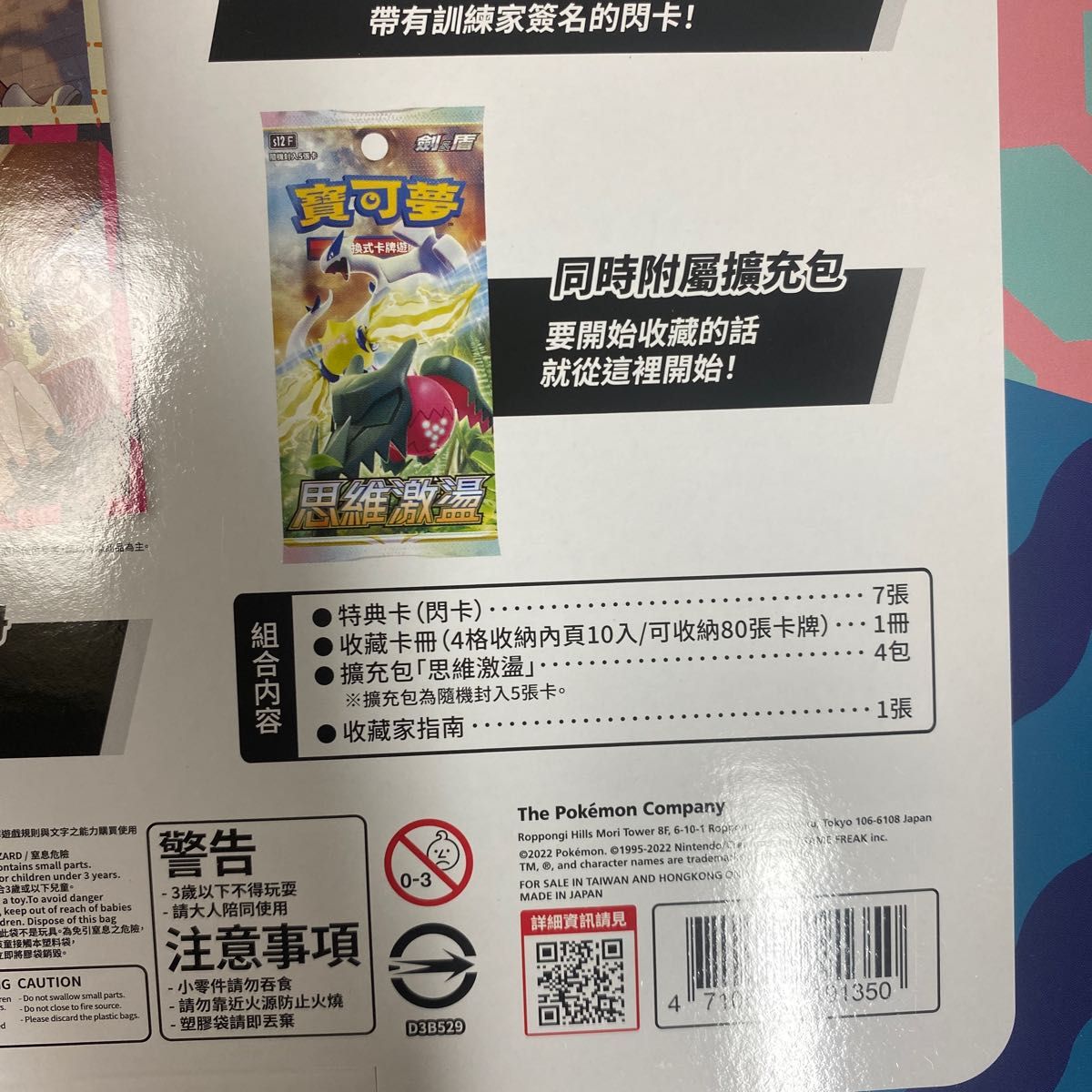 (中国語)ポケモンカード トレーナーカードコレクション プロモ7枚セット (中国語)ポケモンカード トレーナーカードコレクション プロモ7枚セット