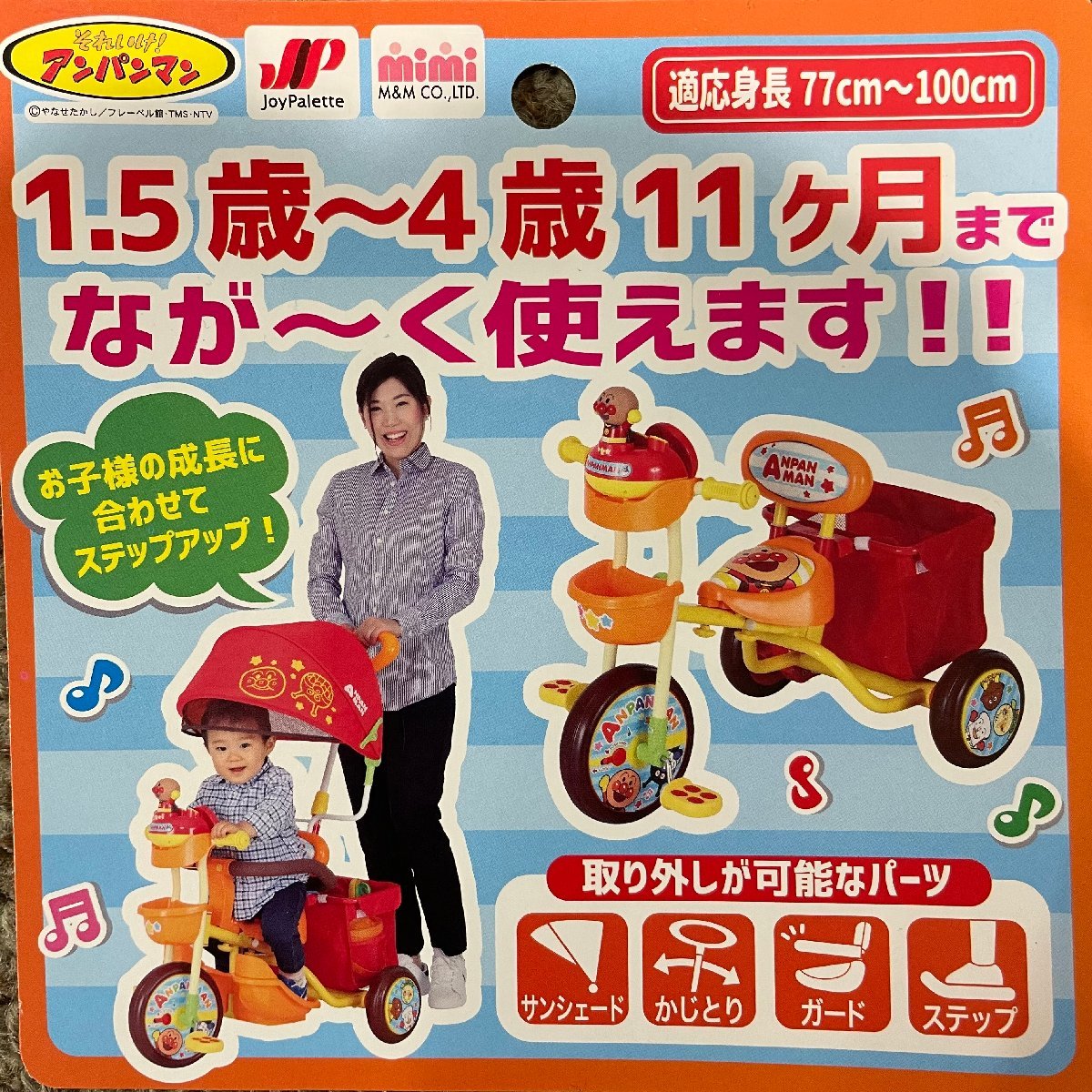 ∞OG∞ アンパンマン デラックスⅡ レッド ブザー付おでかけ 三輪車 中古品 キッズ用品 ベビー用品 おもちゃ 説明書 箱付き ∞T-230721_画像2