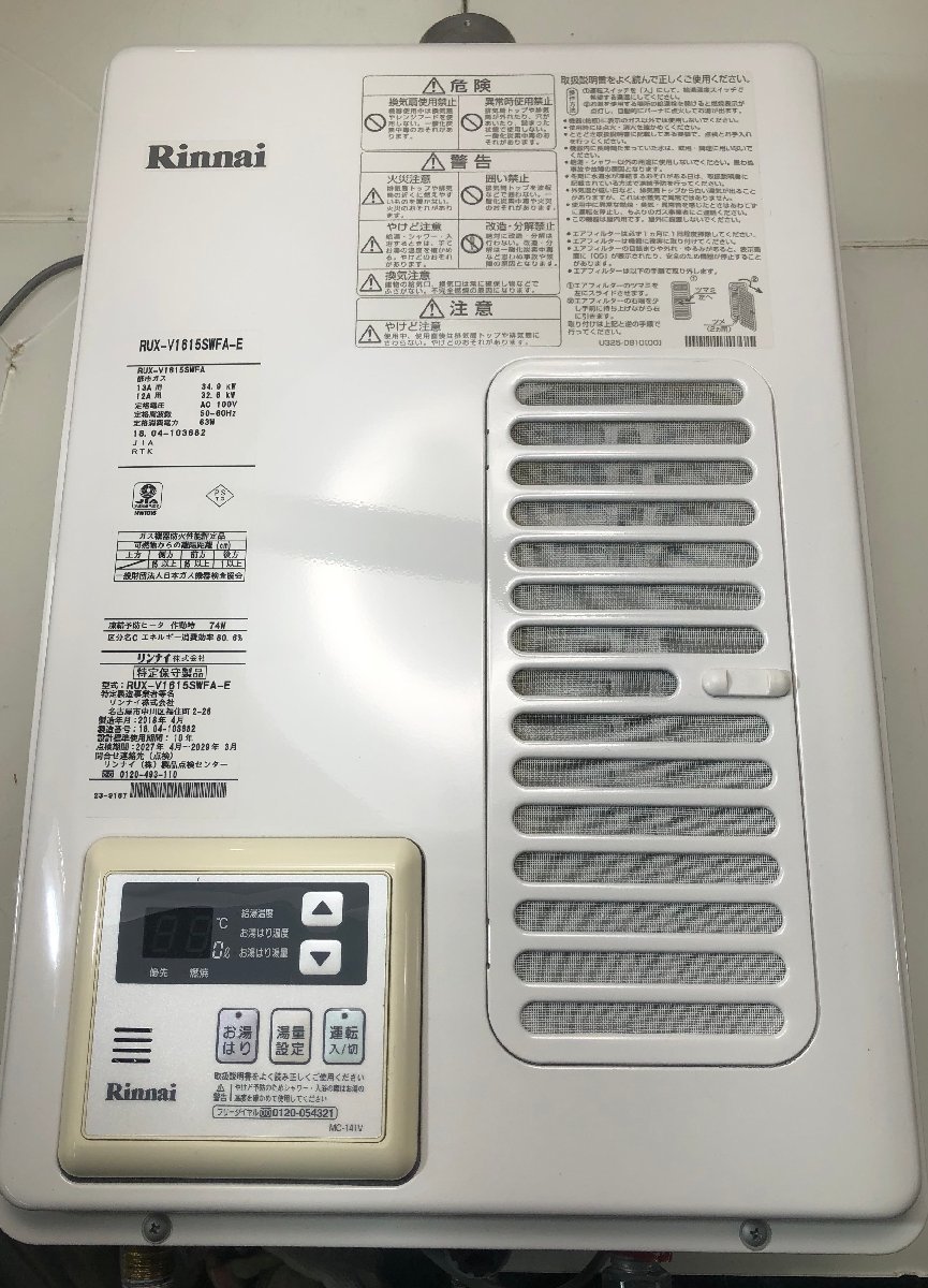 少し豊富な贈り物 リンナイ Rinnai 美品 $M$ ガス給湯器 A2305-027 2018年製 動作チェックOK 湯沸し 12A13A 都市ガス RUX-V1615SWFA-E 給湯設備 少し豊富な贈り物 リンナイ Rinnai 美品 $M$ ガス給湯器 A2305-027 2018年製 動作チェックOK 湯沸し 12A13A 都市ガス RUX-V1615SWFA-E 給湯設備