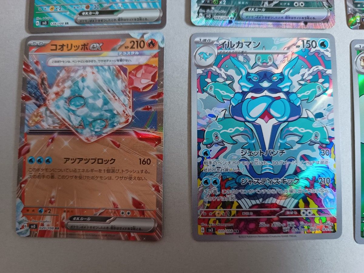 ポケモンカード 黒炎の支配者 8枚セット リザードンex ポケモンカード 黒炎の支配者 8枚セット リザードンex
