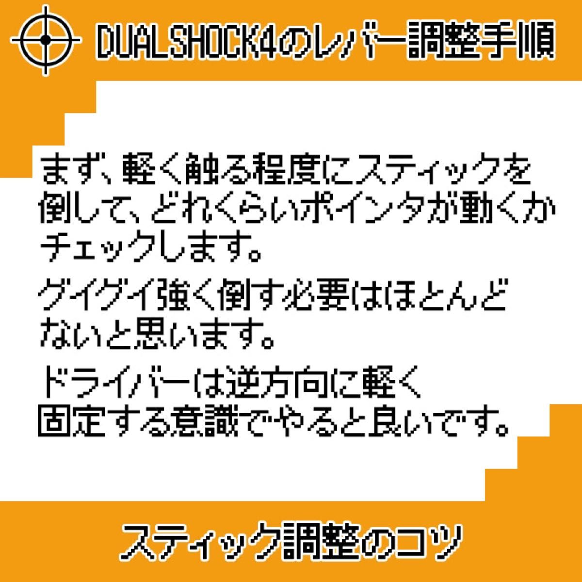動作確認済リムーバー付 PS4 コントローラー DUALSHOCK4アナログスティック交換基板 ジャンク修理 黄色 4個