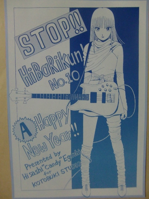 Dettagli dell'articolo 超レア品☆ストップ!!ひばりくん Dettagli dell'articolo 超レア品☆ストップ!!ひばりくん