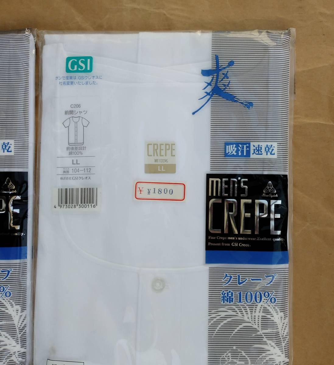 クレープ 前開シャツ サイズLL 4枚 綿100% 未使用 未開封 日本製 ちぢみ 白無地 CREPE GSIクレオス C206の画像3