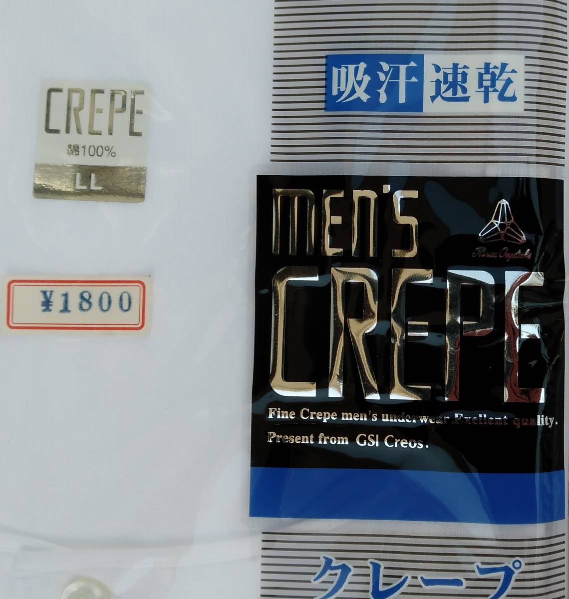 クレープ 前開シャツ サイズLL 4枚 綿100% 未使用 未開封 日本製 ちぢみ 白無地 CREPE GSIクレオス C206の画像8