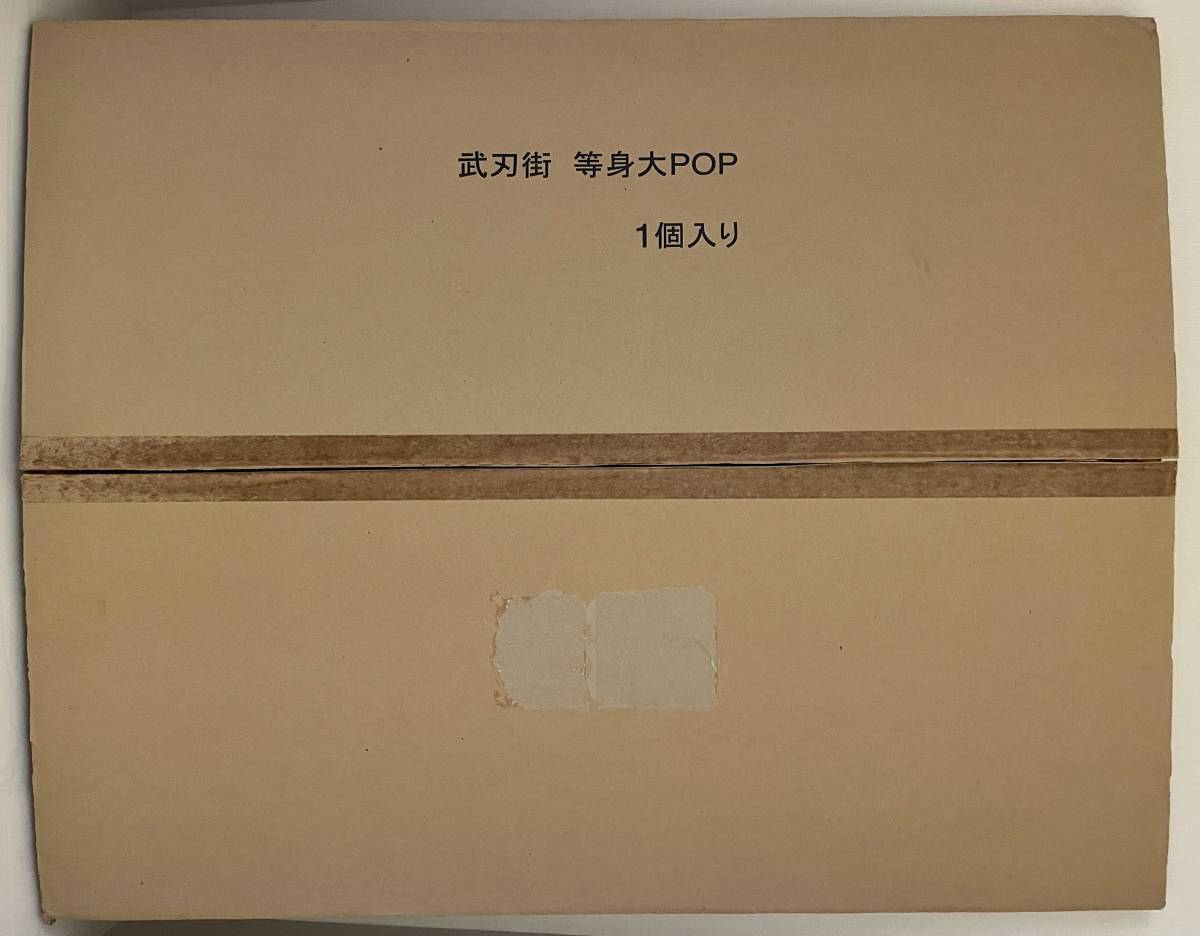 【非売品 等身大のみ】《1点物》Gackt ガクト【2003年製 未使用品 告知 販促】大型スタンディ 武刃街_外箱（当時の物）荷札を貼りそのまま発送