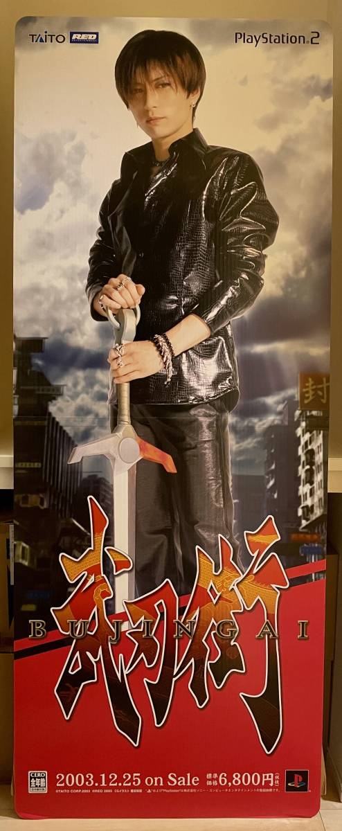 撮影の為広げた狀態(tài)(未組立)