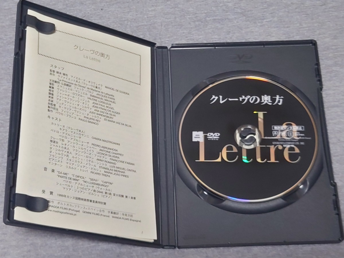 クレーヴの奥方 ('99ポルトガル/仏/スペイン) マノエル・ド・オリヴェイラ DVD_画像3