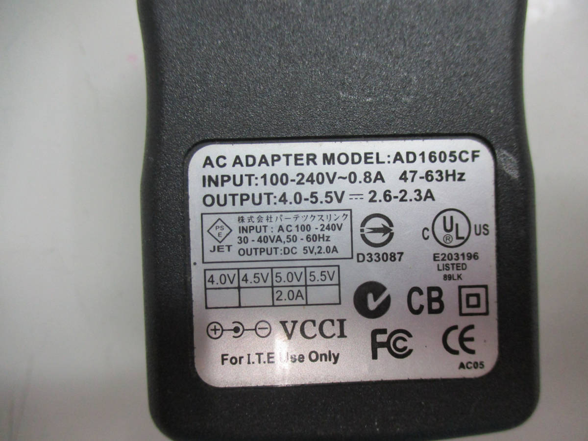 株式会社パーテツクスリンク AD1605CF ACアダプタ 4.0-5.5V/2.6-2.3A 通電確認済 管理番号AC-413_画像3