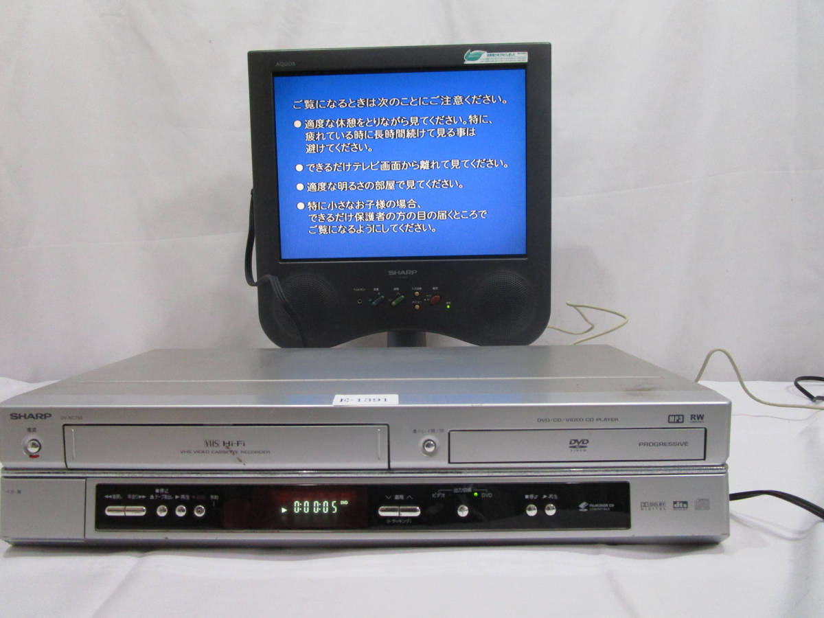 SHARP DV-NC750 VTR一体型DVDビデオプレーヤー リモコン付属 再生動作のみ確認済み 管理番号E-1391_画像8