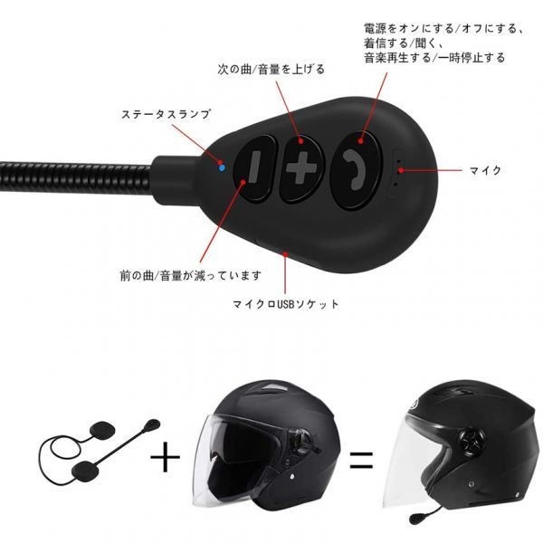 即納　2台セット バイク イヤホン Bluetooth 薄型 ヘルメット用 ヘッドフォン インカム ヘルメットスピーカー 自動応答 高音質_画像5