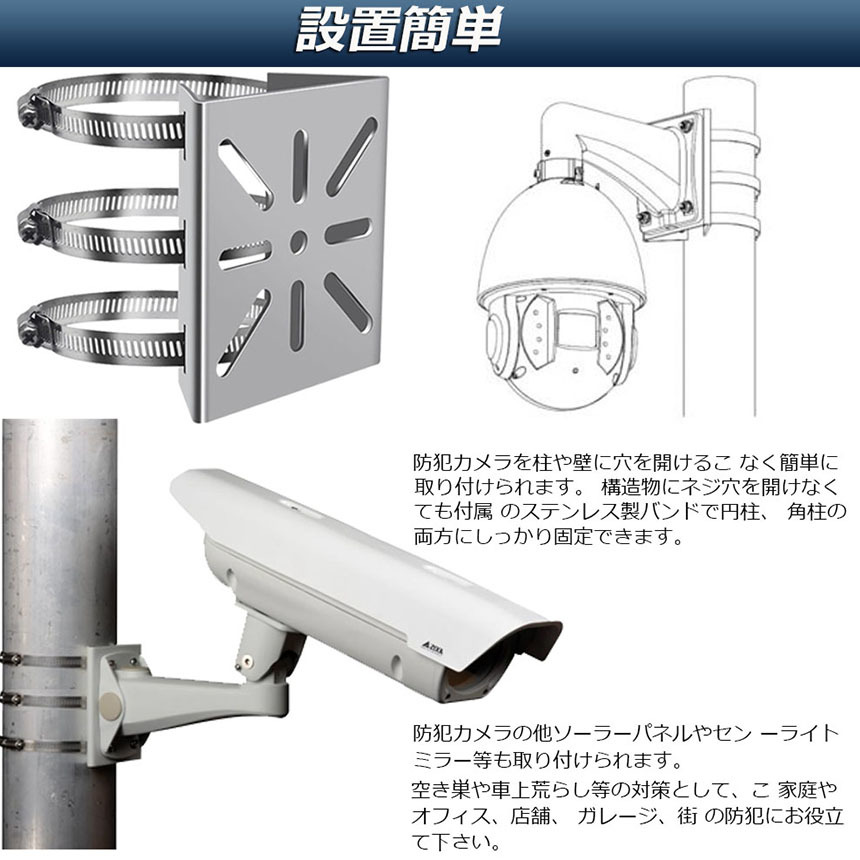 防犯カメラ ポール 取付金具 カメラ ブラケット スタンド ステンレス製 ハウジング 穴開け ビス止め 不要 監視カメラ 10個セット_画像2