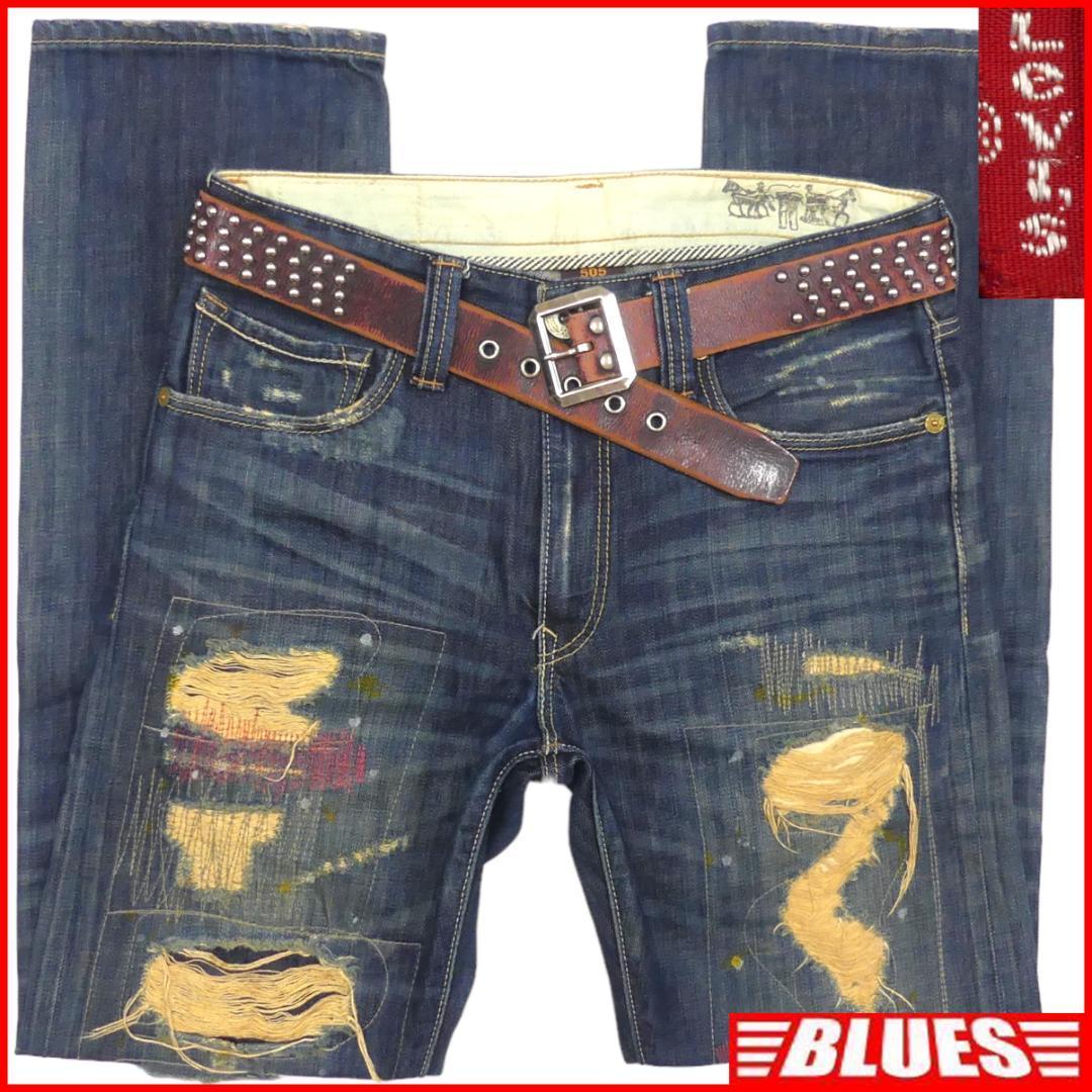 即決★リーバイス 505★W32 スリムストレートジーンズ Levis メンズ ハードダメージ加工 テーパード スキニー デニム ローライズ