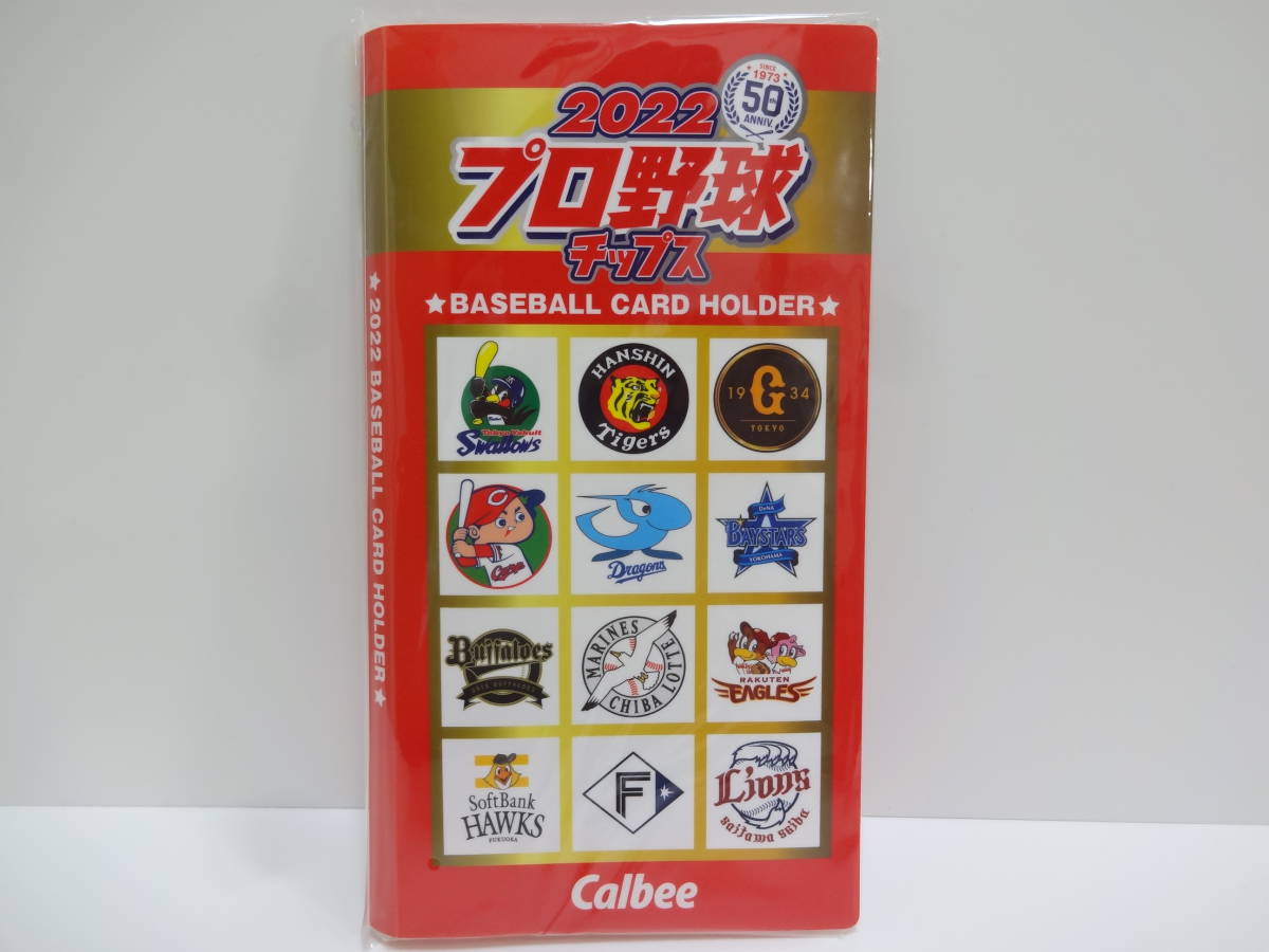 カルビー 2022 プロ野球チップス カードホルダー 新品未開封（交換ラッキーカード 当選通知付き）_画像3