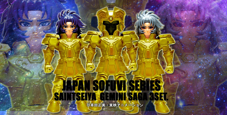 大きい割引 ミドルサイズ JSS CCP 聖闘士星矢 新品未開封 3種セット 双子座(ジェミニ)サガ vol.1 ゴールドセイント 大きい割引 ミドルサイズ JSS CCP 聖闘士星矢 新品未開封 3種セット 双子座(ジェミニ)サガ vol.1 ゴールドセイント
