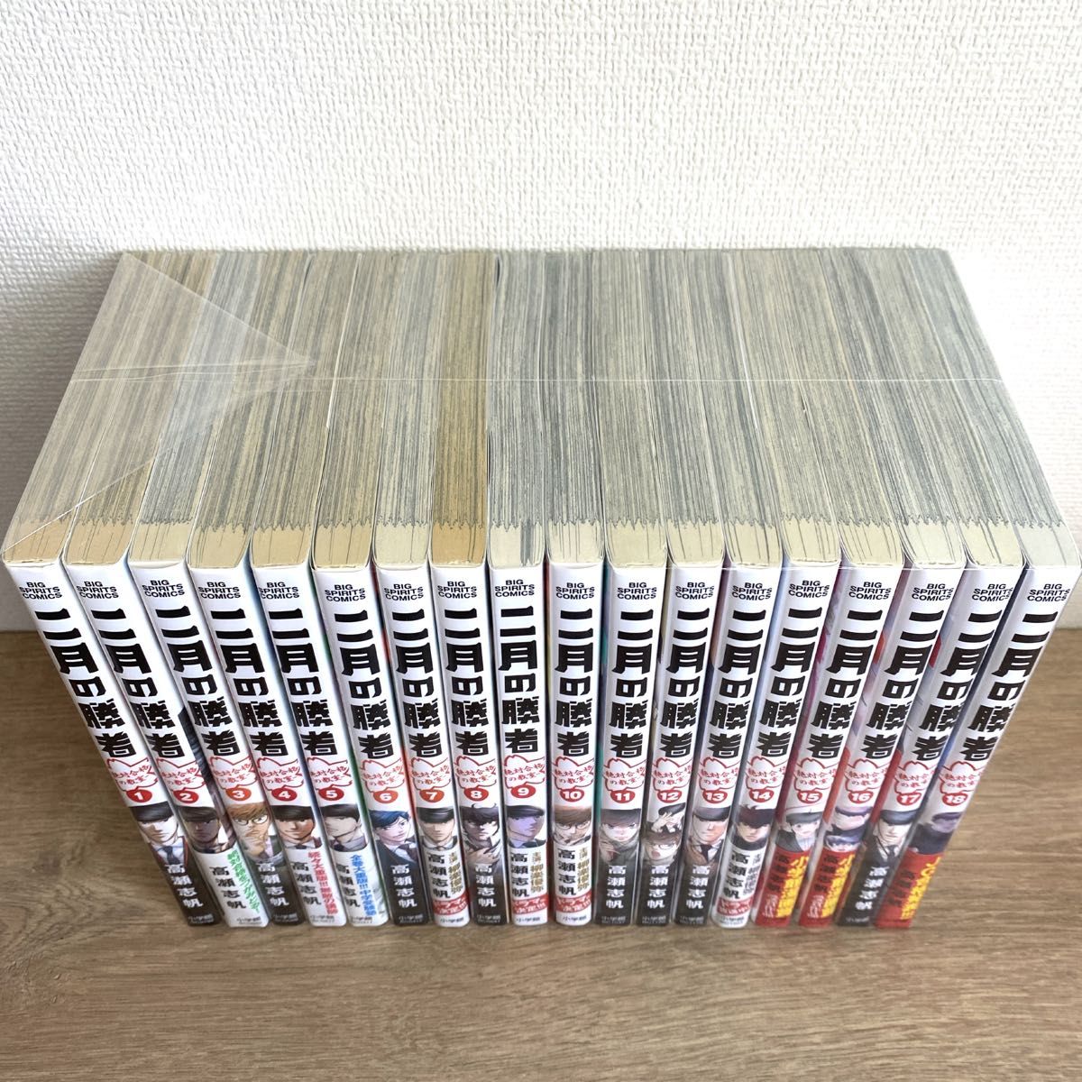 二月の勝者】1巻~18巻 全巻セット 高瀬志帆|PayPayフリマ