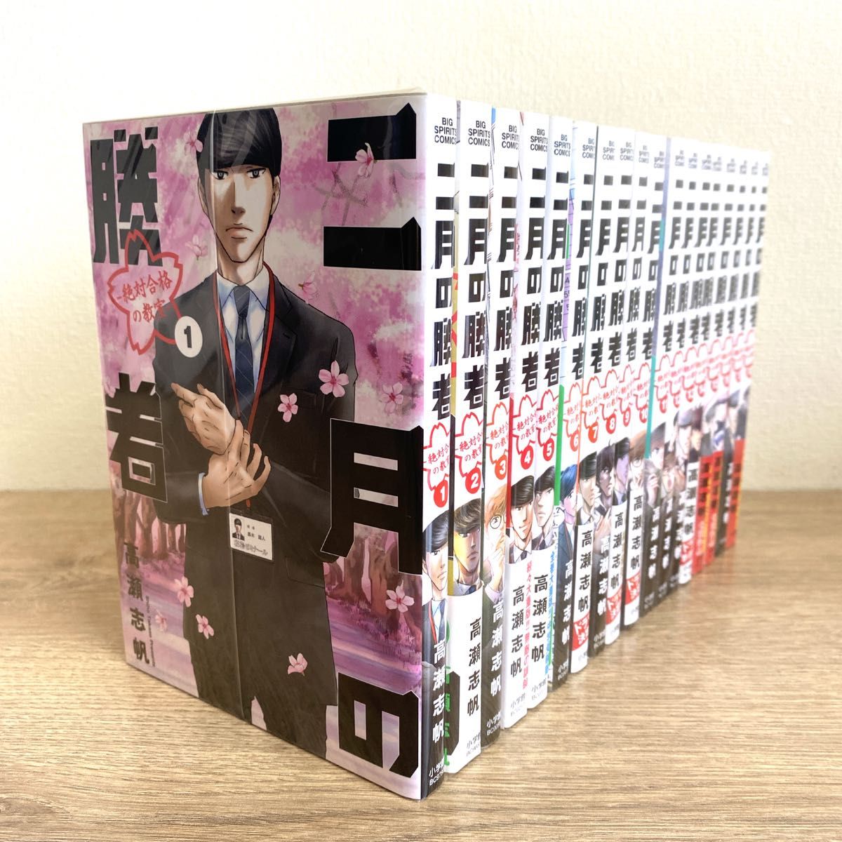 二月の勝者】1巻~18巻 全巻セット 高瀬志帆|PayPayフリマ