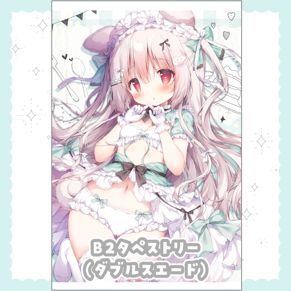 完璧すぎるが故三度も 桃豆こまもち みんとちゃん B2タペストリー 未開封 タペストリー