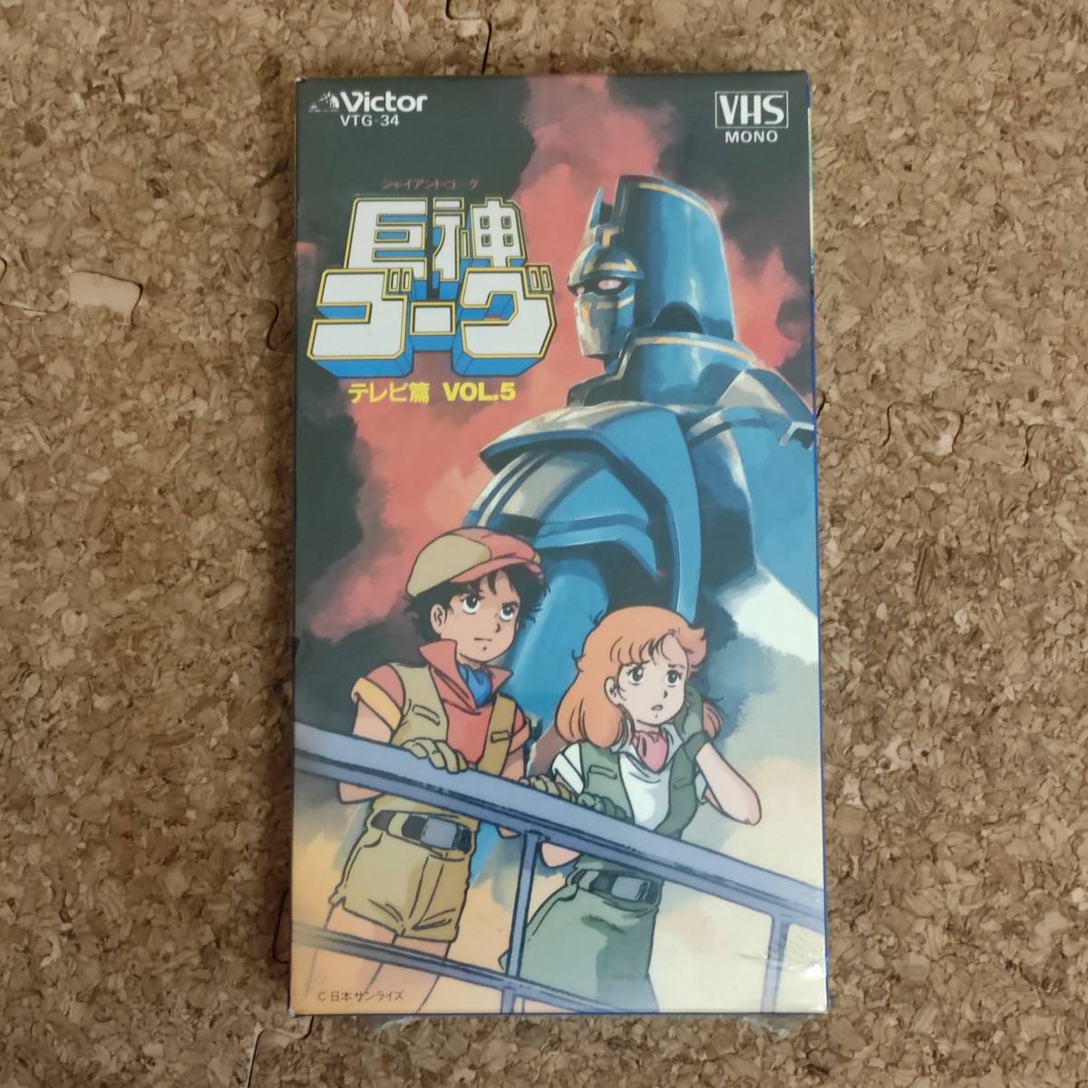 .|VHS видеолента нераспечатанный товар Giant Gorg телевизор .VOL.5