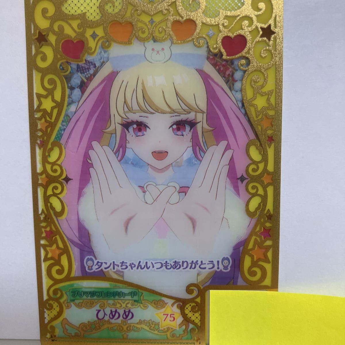 ひめめ プリマジ けばけばしく フレンドカード チェリーシュガー ひめめ プリマジ けばけばしく フレンドカード チェリーシュガー