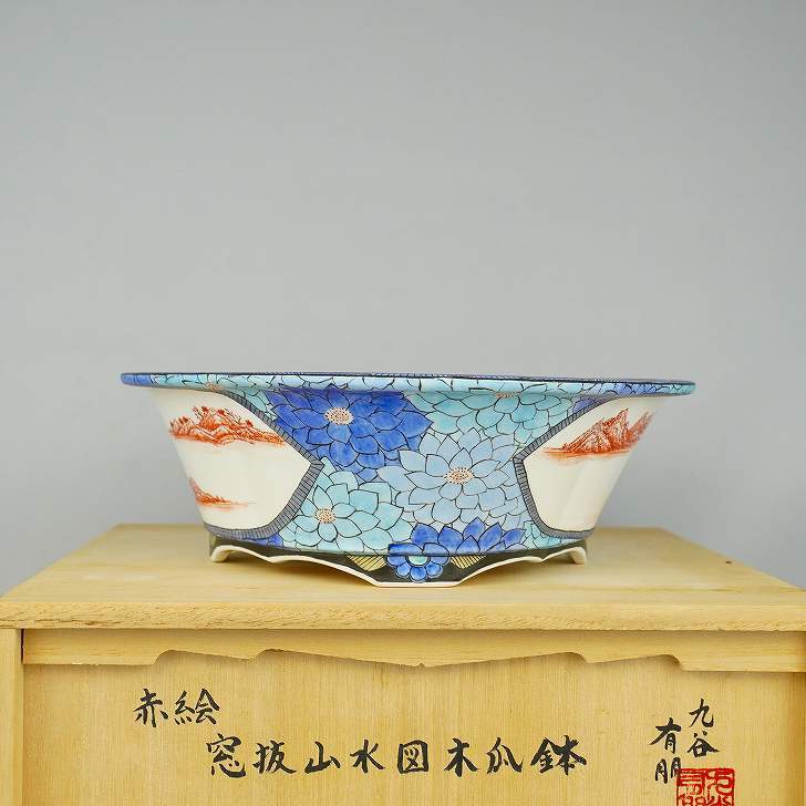 盆栽鉢 九谷 有朋 中型 長辺 約 木瓜鉢 赤絵 花詰 窓抜 山水図