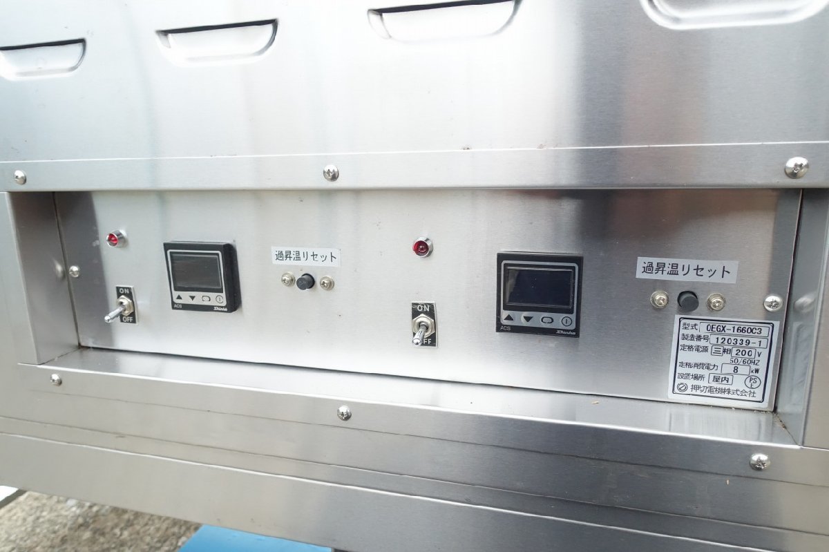 静岡県発 W1650 押切電機 電気式 鉄板焼きグリラー OEGX-1660C3 静岡県発 W1650 押切電機 電気式 鉄板焼きグリラー OEGX-1660C3