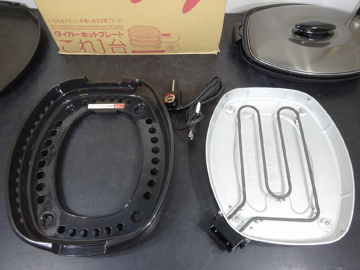 ホットプレート CPX-S130 10年製 タイガー ホットプレートこ | JChere
